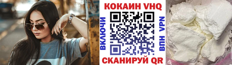 КОКАИН 99% Кореновск