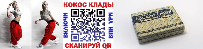 Cocaine 97%  Купить  Кореновск 