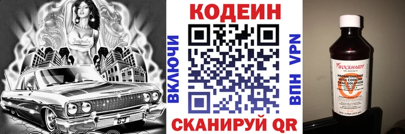 Купить закладки  Кореновск  Codein напиток Lean (лин) 