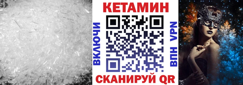 КЕТАМИН ketamine  Купить закладки  Кореновск 