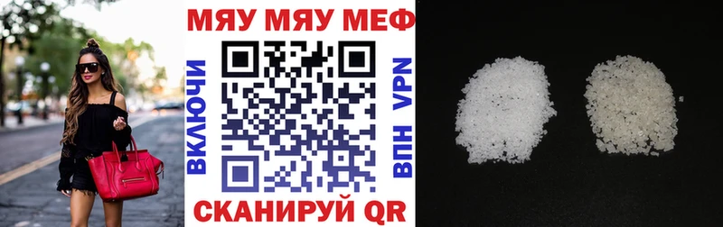 Купить  Кореновск  МЕФ 4 MMC 